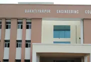 Government Engineering College, Buxar