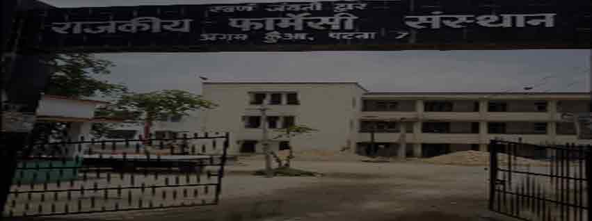 Government Pharmacy Institute, Gulzarbagh Admission 2024