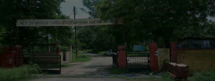 Government Polytechnic Barabanki Admission 2025