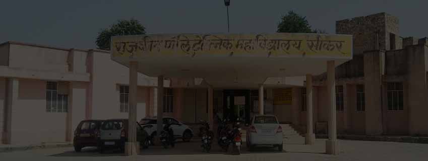 Government Polytechnic College Sikar Admission 2024
