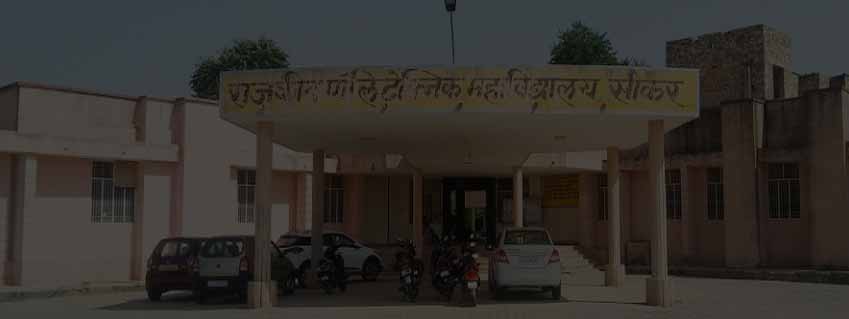 Government Polytechnic College Sikar Admission 2025