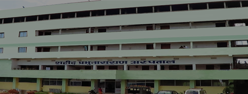 Shyamlal Chandrashekhar Paramedical Institute, Khagaria Admission 2025