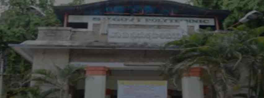 SV Government Polytechnic, Tirupati Admission 2025